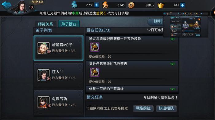 乱斗西游三连斩怎么搞1