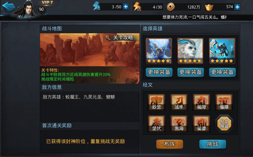 乱斗西游三连斩怎么搞2