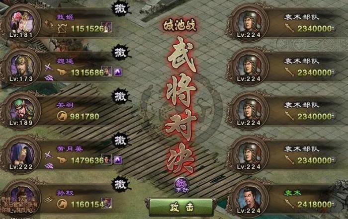 攻城掠地100级以后怎么玩2