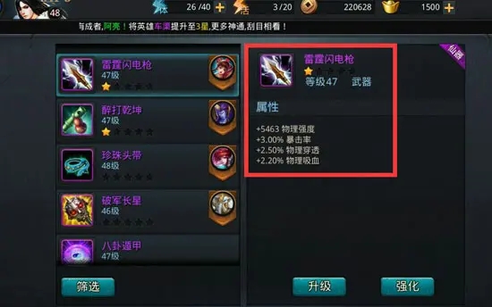 乱斗西游圣器头盔鞋子怎么获得1