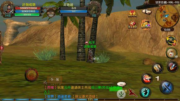 卧虎藏龙南疆怎么获取泥娃娃3