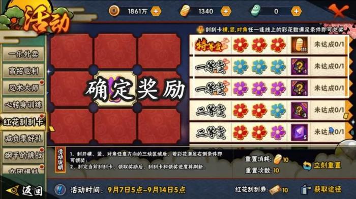 火影忍者手游怎么卡级1