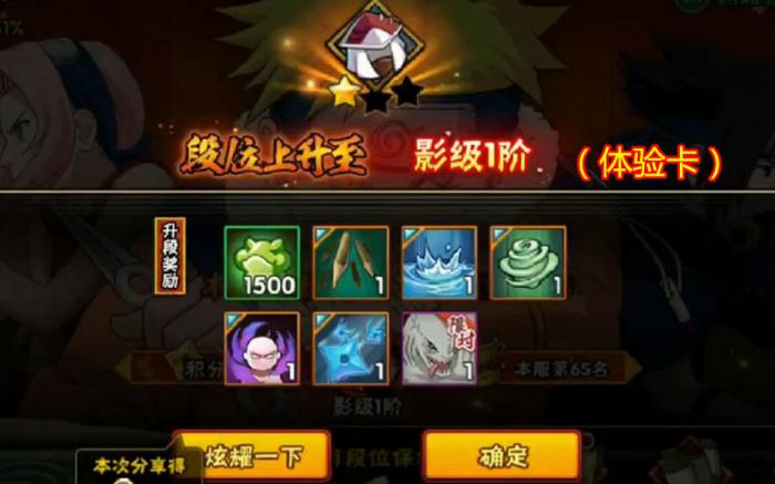 火影忍者手游怎么卡级3