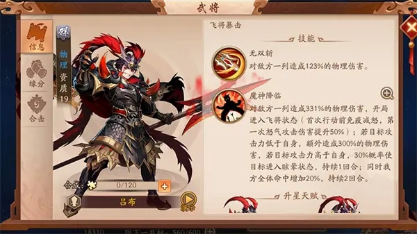 少年三国志群外传怎么打2