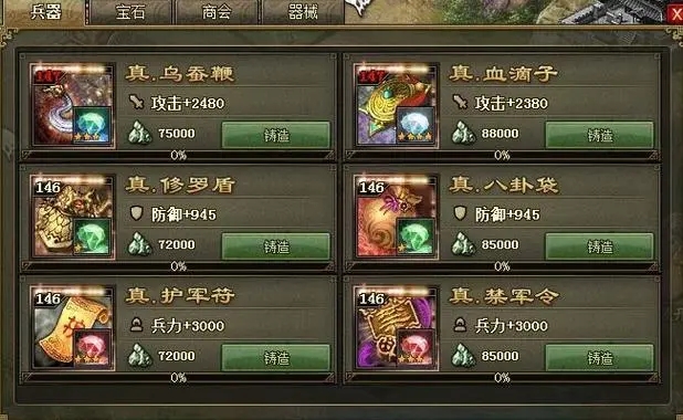 攻城掠地战斗经验和什么有关2