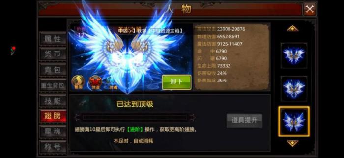 全民奇迹羽毛怎么弄1