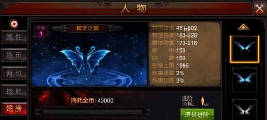 全民奇迹羽毛怎么弄3