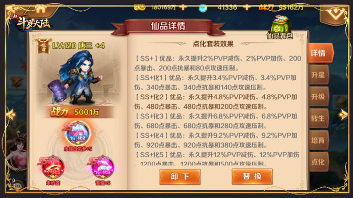 斗罗大陆幽香绮罗仙品怎么做1