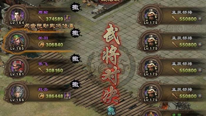 攻城掠地怎么升大将军2