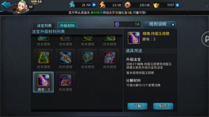 乱斗西游怎么把英雄2