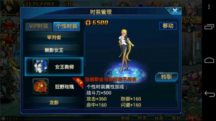 时空猎人魅影女王厉害么2