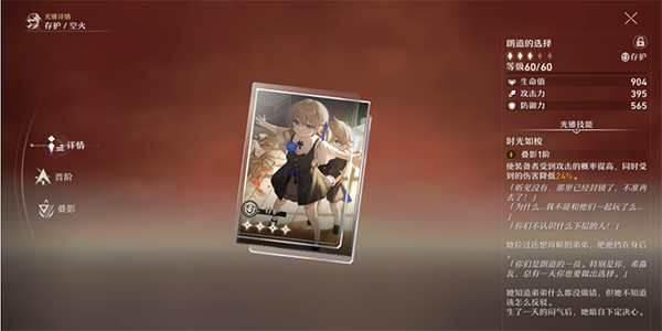 崩坏星穹铁道角色培养攻略怎么玩1