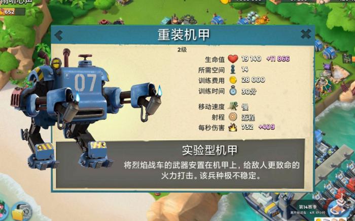 口袋奇兵联盟机甲攻略怎么玩2