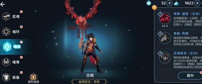 斗罗大陆游戏熊武魂怎么搭配2