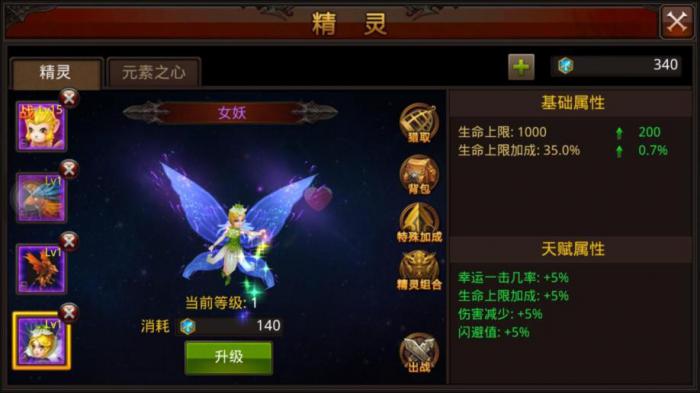 全民奇迹弓手精灵最强组合怎么玩3