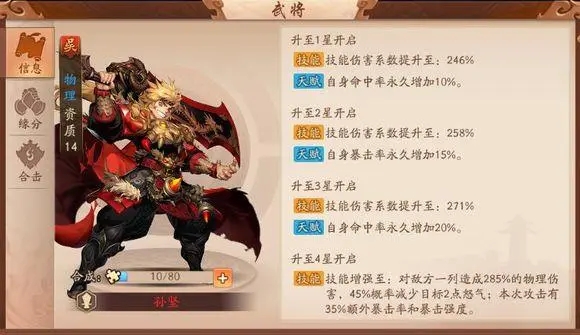少年三国志最强暗金阵容怎么玩1