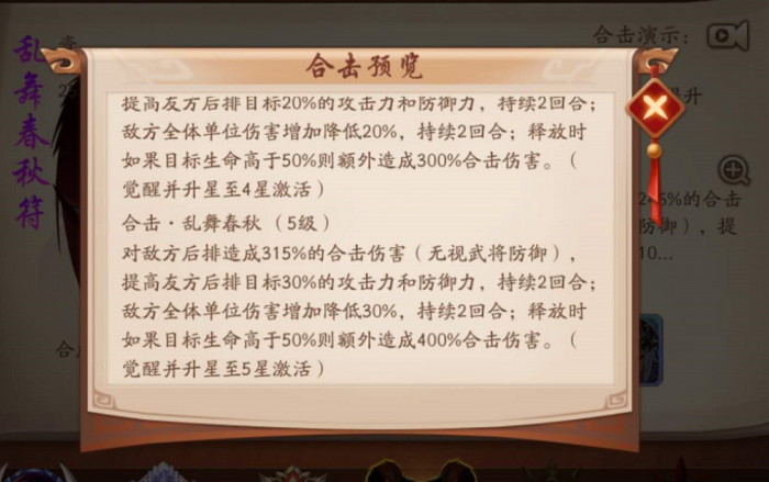 少年三国志虎符怎么用合理3