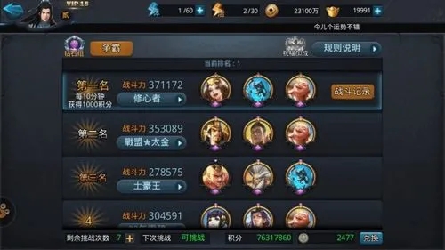 乱斗西游魍魉阵容位置怎么玩2