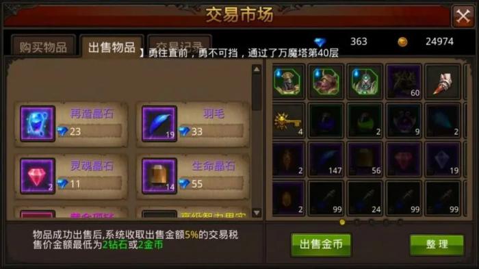 全民奇迹0转恶魔技巧是什么2