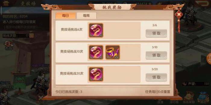 少年三国志2金喵换什么好2