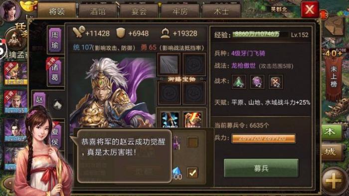 攻城掠地如何硬醒2