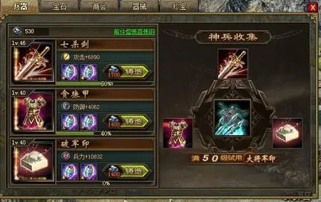 攻城掠地如何硬醒3