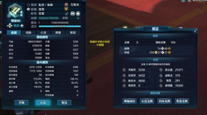 忘仙技能修炼值怎么弄3