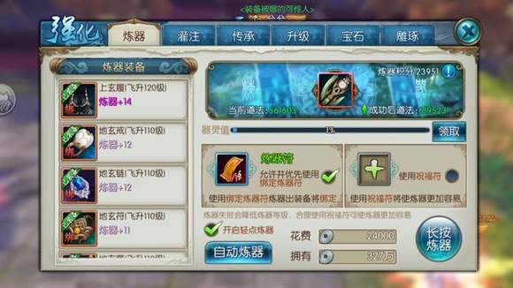 忘仙洗练符哪里获得1