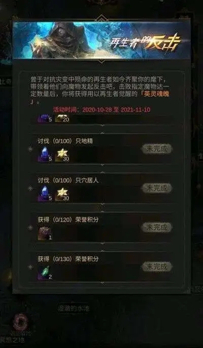 地下城堡3再生者赞歌怎么激活3