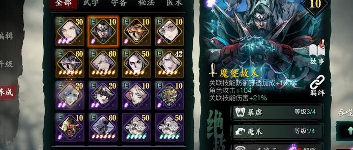 影之刃万能心法是什么3