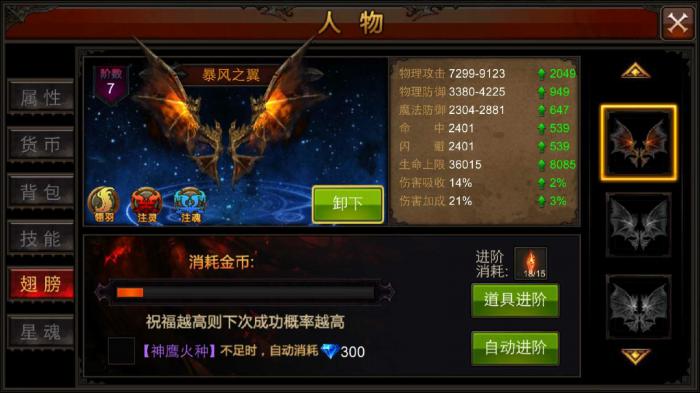 全民奇迹宠物也么升级1