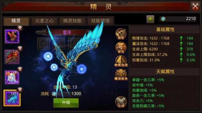 全民奇迹宠物也么升级3