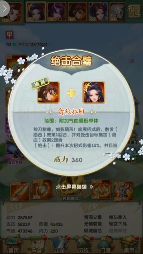 大掌门西门阵容怎么站位3