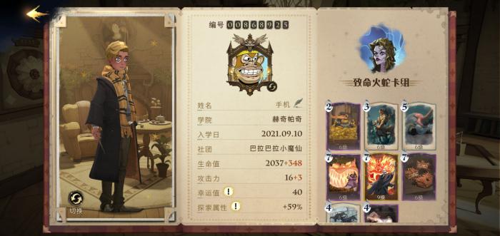 哈利波特魔法觉醒凯文打人柳怎么玩2