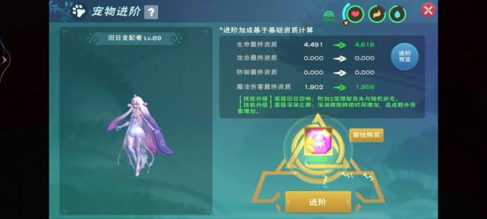 创造与魔法疲劳值有什么用2