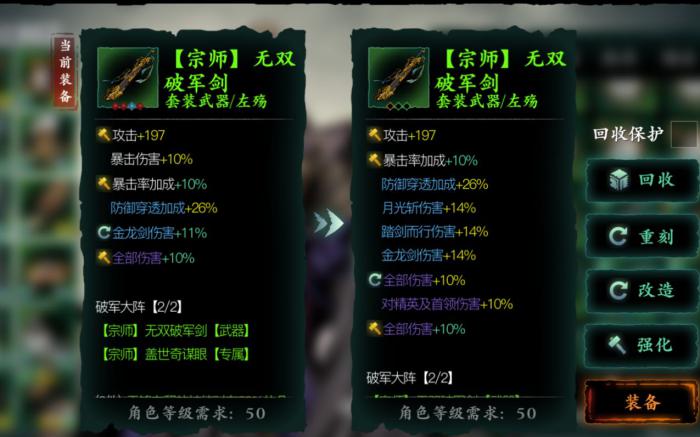 影之刃3炽刃怎么毕业2