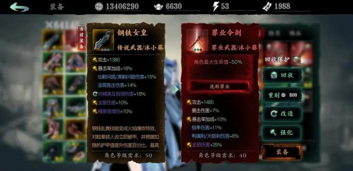 影之刃3炽刃怎么毕业3