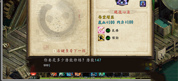 金庸群侠传5怎么挖掘1