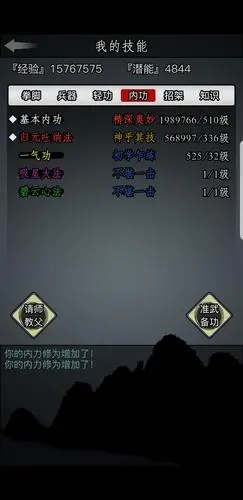 放置江湖如何进入铁掌帮1