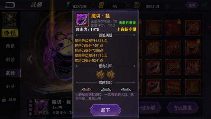 影之刃2魔魂技能点怎么做3