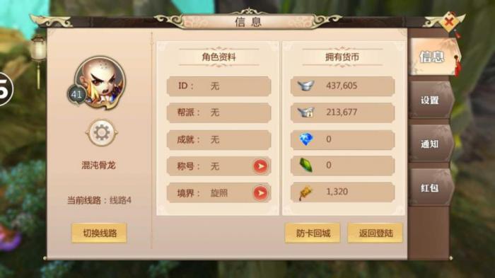 蜀门手游非绑定银两怎么获得3