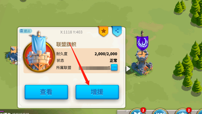 万国觉醒旗帜怎么突破202