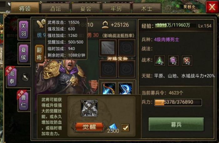 攻城掠地周泰有什么套装3