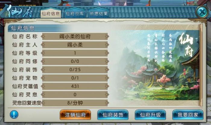 诛仙手游战队在哪报名1