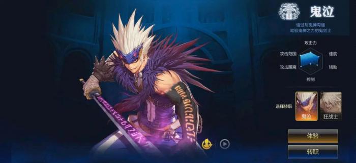 地下城与勇士鬼剑士转职什么好3