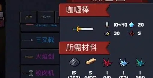 元气骑士里咖喱棒怎么用2