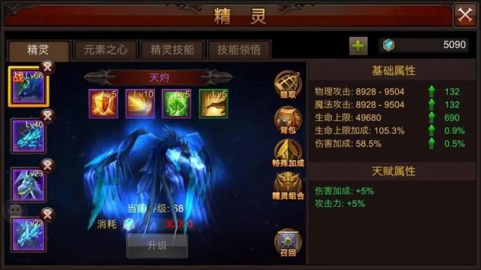 全民奇迹恶魔出紫装技巧是什么1