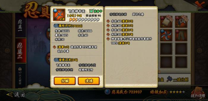 火影忍者格斗怎么提升战力1