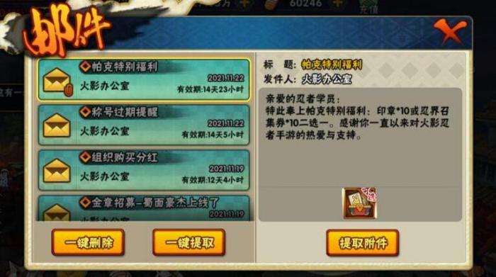 火影忍者手游羁绊之卷怎么弄3