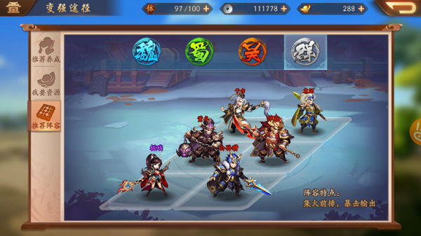 少年三国志2阵容推荐蜀国3金怎么玩1